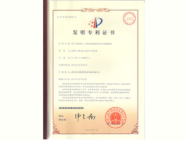 用于在線清洗、在線滅菌的流化床式氣流粉碎機